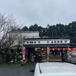 山椒茶屋 - 