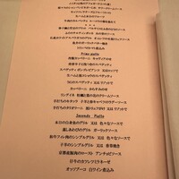 クチーナ ヒラタ - 