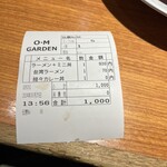 カミナリ飯店 - 