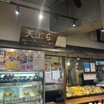 讃岐うどん大使 東京麺通団 - 