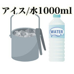 Bottle set fee (mineral water 1000ml + ice)