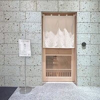 鮨 さいとう 麻布台 - 