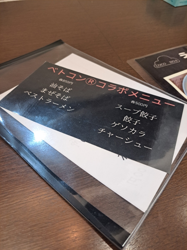 メニュー写真 : ベトコンコラボCafe CoCo No.8 （ココナンバーエイト