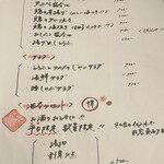 和さび - メニュー