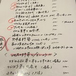 和さび - メニュー