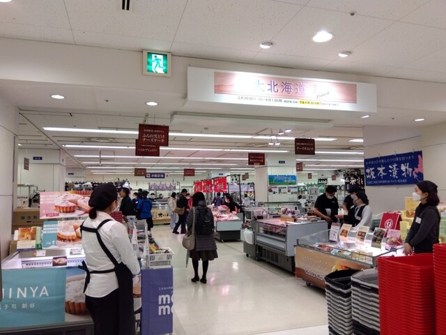 藤井水産 - 根室（海鮮）の写真