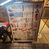 函太郎 大阪店