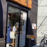 天然本マグロ専門店 司 - 