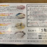 とんかつ まさむね - 