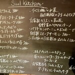 Bar　Soul　Kitchen - 