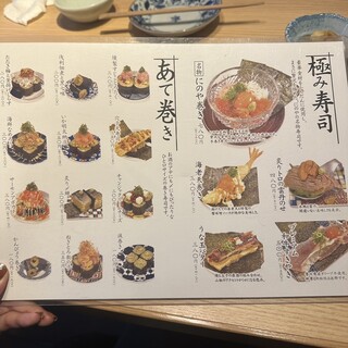 h Sushi To Oden Ninoya - メニュー
