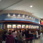 Hawaiian Pancake Factory - 