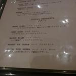 インド料理 ショナ・ルパ - 