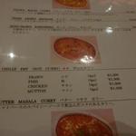 インド料理 ショナ・ルパ - 