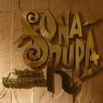 インド料理 ショナ・ルパ - 