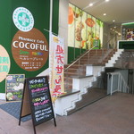 ココフル - 調剤薬局に併設されたカフェです。