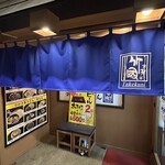 Musashino Udon Takekuni - 