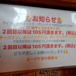 スーリヤ - スーリヤ 苫小牧店 - 2024年春