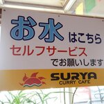 スーリヤ - スーリヤ 苫小牧店 - 2024年春