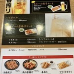 8番らーめん - ちょい飲みもできる