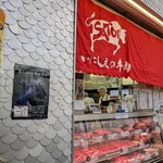 吉祥寺さとう - 