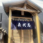 Kiyoshi - 入り口