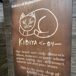 Kibiya Bakery - 