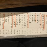 囲炉裏　醸家 - 