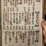 囲炉裏　醸家 - 