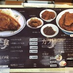 Tonkatsu Tarou - 