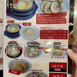 一合舎 - 