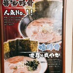 一合舎 - 