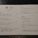 Florilege - メニュー