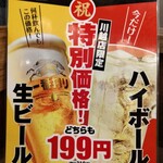 Toriyoshi Shouten - 創業40周年