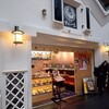 天ぷら 下の一色 セントレア店