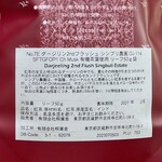 ティーマーケット ジークレフ - シンブリ農園、ダージリン2ndフラッシュ DJ-114
      SFTGFOP1 Ch Musk 有機茶葉使用リーフ50g袋
      Darjeeling 2nd Flush Singbuli Estate