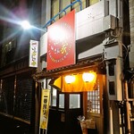 Izakaya Shokudou Ishibashi Sanchi - 