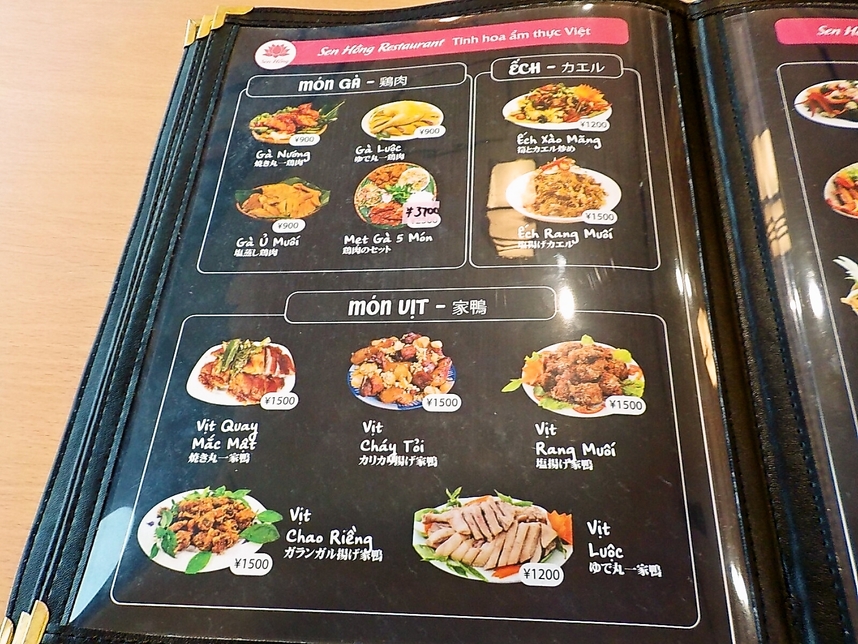 メニュー写真 : SEN HỒNG RESTAURANT （セン ホン レストラン） - 松橋