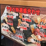 ホルモン焼やまだ 調布店 - 