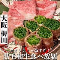 黄金出汁しゃぶと江戸前寿司 肉のあさつ 梅田お初天神店 - 
