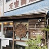 ひもの万宝商店