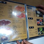 盛楼閣 - メニュー表②