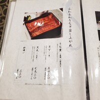割烹蒲焼 横浜八十八 NEWoMan横浜店 -  割烹蒲焼 横浜八十八 NEWoMan横浜店 -