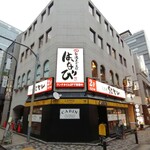베니톤 신바시 니쵸메점 - なぜか昼のみ営業のはなびの看板がでかいです。