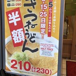 鶴丸饂飩本舗 北浜店 - 