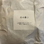 Boulangerie S.Igarashi - 