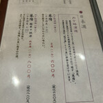 牛たん料理 閣 仙台大和町店 - 