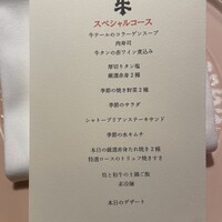 焼肉 牛印 新宿店 - 