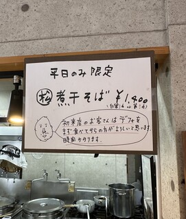 自家製麺 くろ松 - 