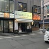 牡鹿半島 朝市店